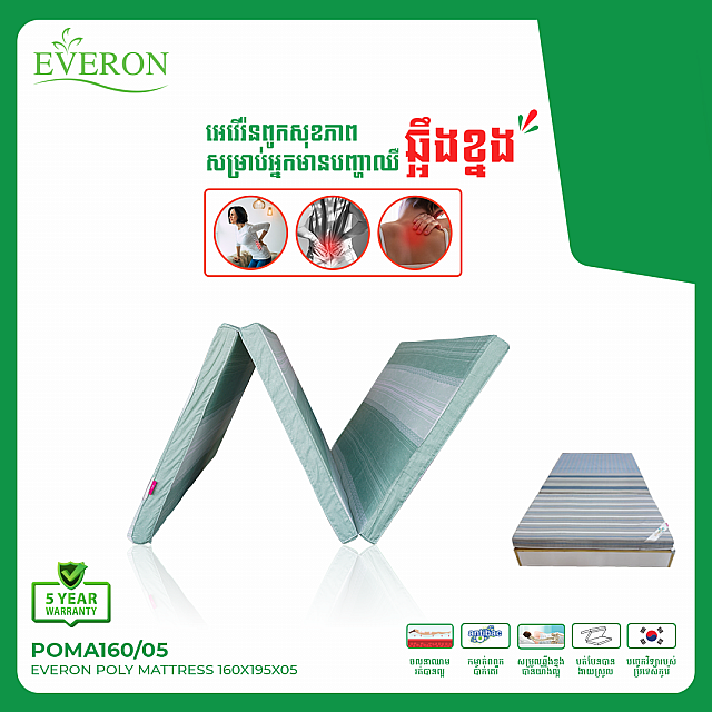 POMA160/05 EVERON Poly mattress 160x200x05